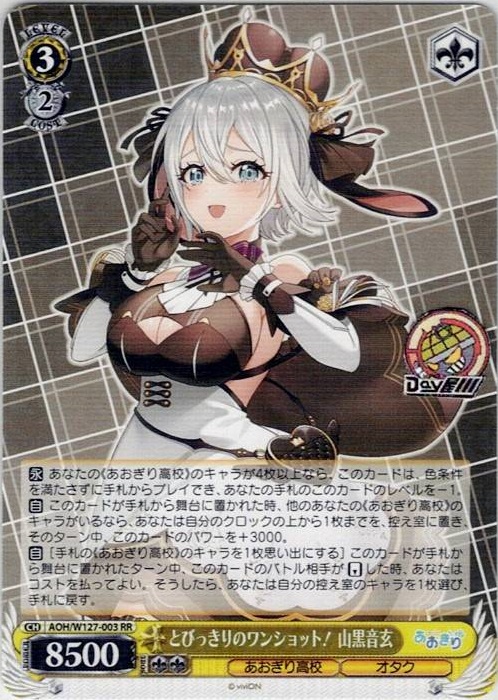 TCG専門店 Day屋 蒲田店 通販サイト / とびっきりのワンショット！ 山