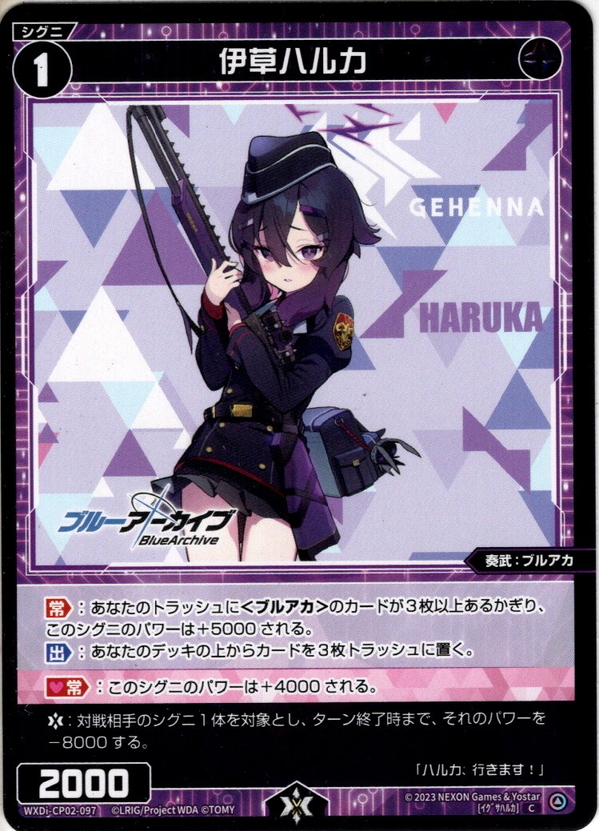 伊草ハルカ[WXDi_CP02-097_C] - マスターズスクウェア通販