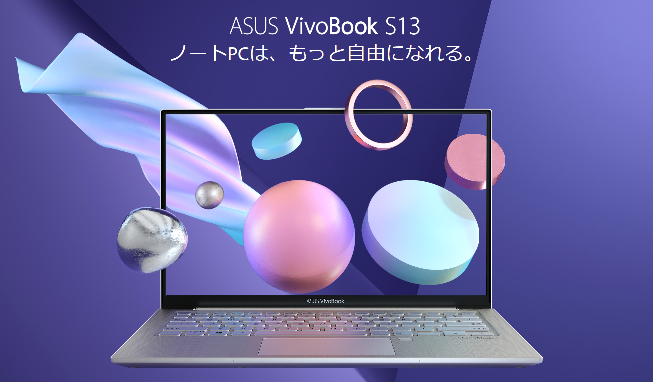 ASUS（エイスース） VivoBook S13｜テックウインド株式会社
