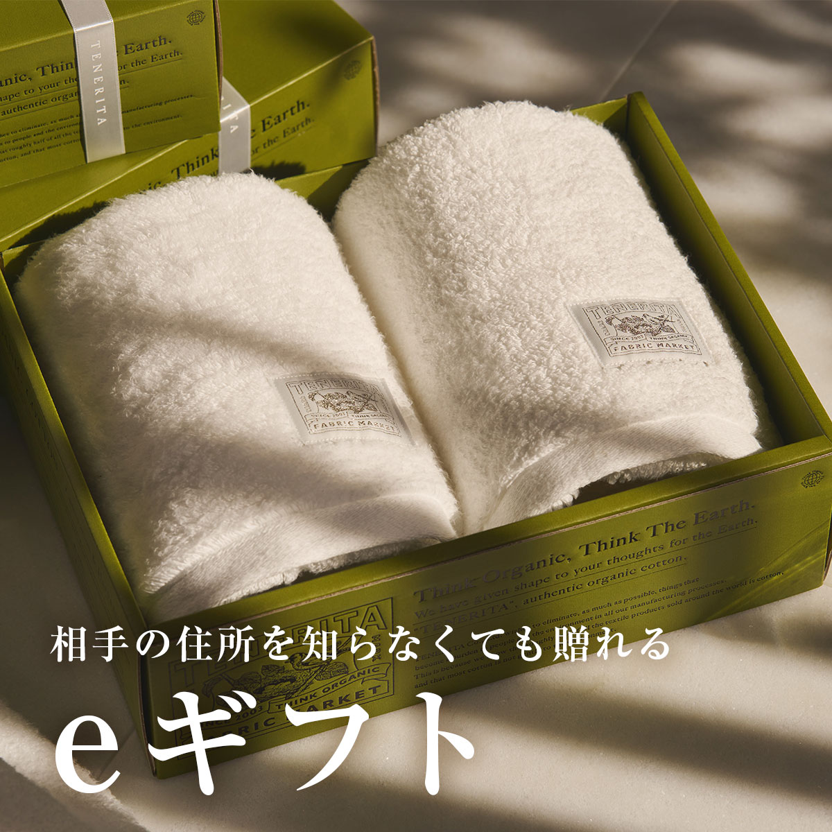 超甘撚り バスタオルショート2枚セット(生成)(FREE 生成): ギフト