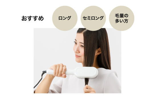 マイナスイオン ストレートブラシアイロン｜TB560A｜美容・キッチン