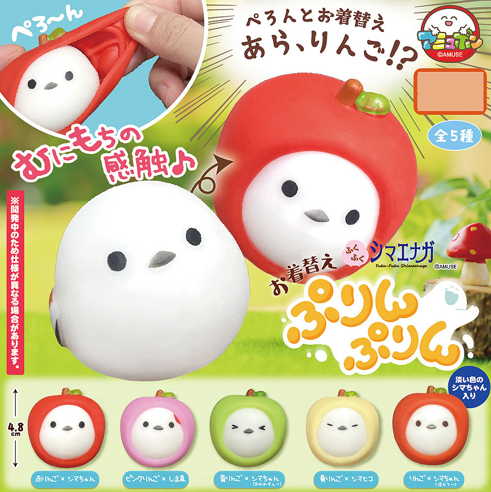 Fuku-Fuku Shimaenaga Snow Tit Okigae Purinpurin Hidding in Apples