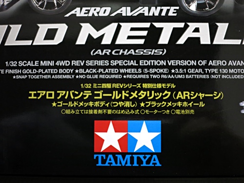 エアロアバンテゴールドメタリック - TEA-League | ミニ四駆・ラジ四駆