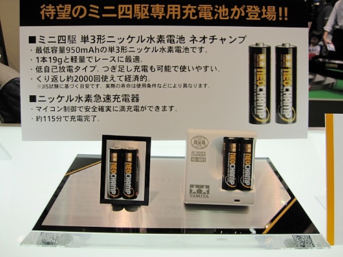 ネオチャンプのカタログページが公開。使用可能の一覧も - TEA-League