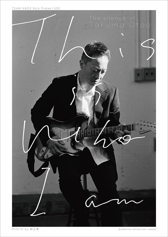 STAGE（最新公演）TEAM NACS Solo Project 5D2 -FIVE DIMENSIONS II