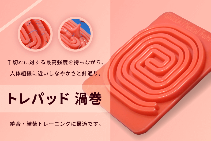 腹腔鏡トレーニングボックスのお店 by KOTOBUKI Medical株式会社