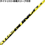 ATTASパンチをお探しならリシャフトとカスタムゴルフクラブ専門店