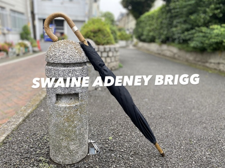 高級傘ブランド【SWAINE ADENEY BRIGG/スウェイン・アドニーブリッグ