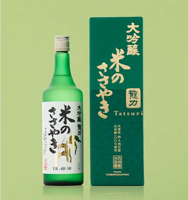 姫路の地酒 | 龍力 米のささやき | 株式会社本田商店 | 神龍錦 - 龍力