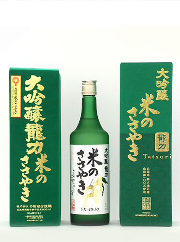姫路の地酒 | 龍力 米のささやき | 株式会社本田商店 | 神龍錦 - 龍力
