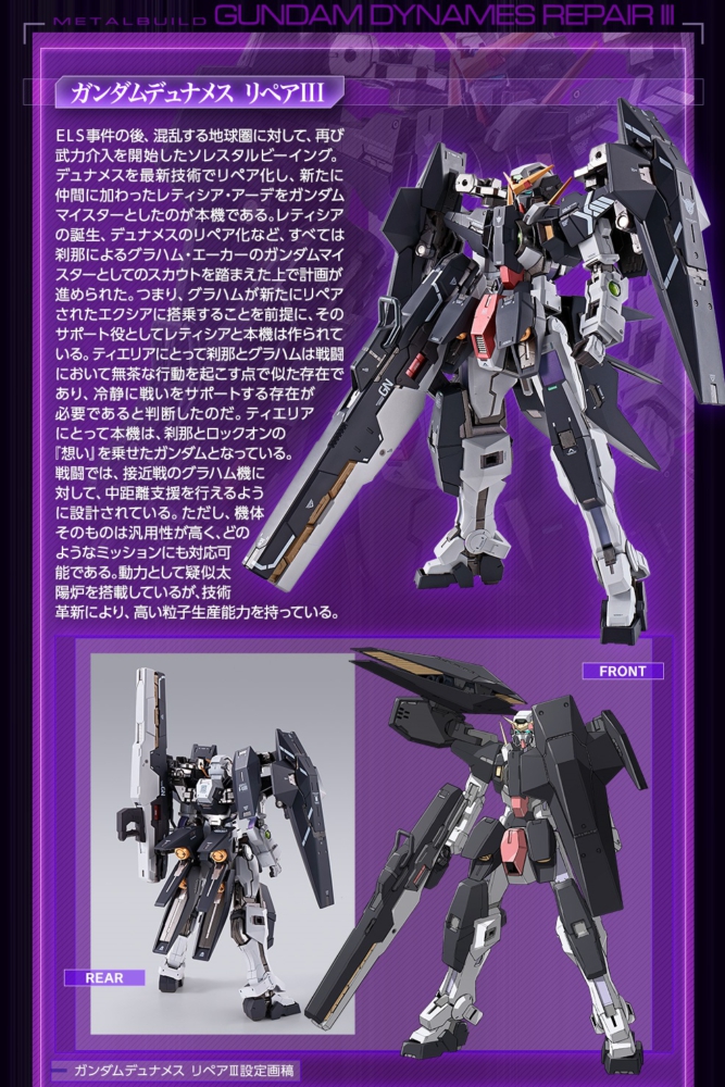 BANDAI 2021年7月20日發售： METAL BUILD Gundam Dynames Repair III