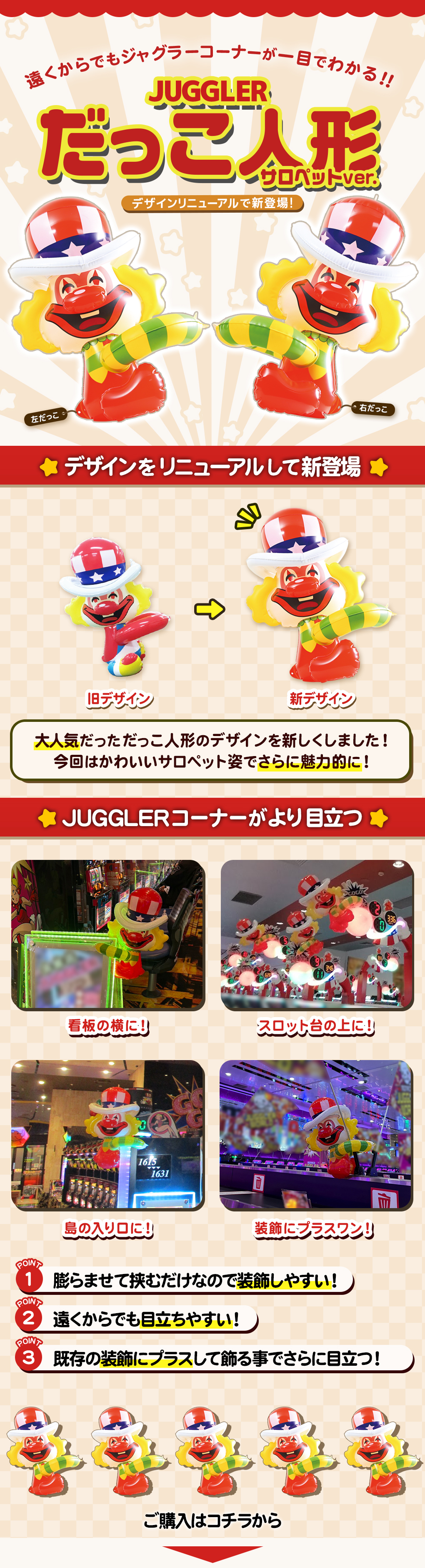 ジャグラー だっこ人形 サロペットVer. | ぱちキャラ オンライン by大