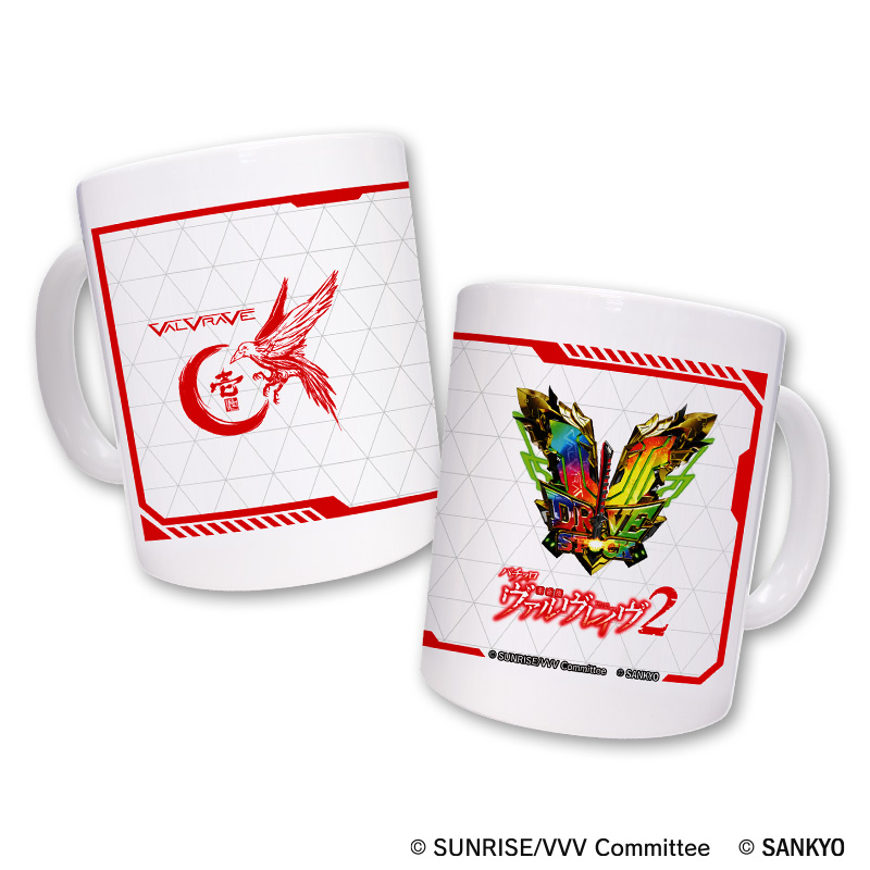 Lヴァルヴレイヴ2 マグカップ | ぱちキャラ オンライン by大宏