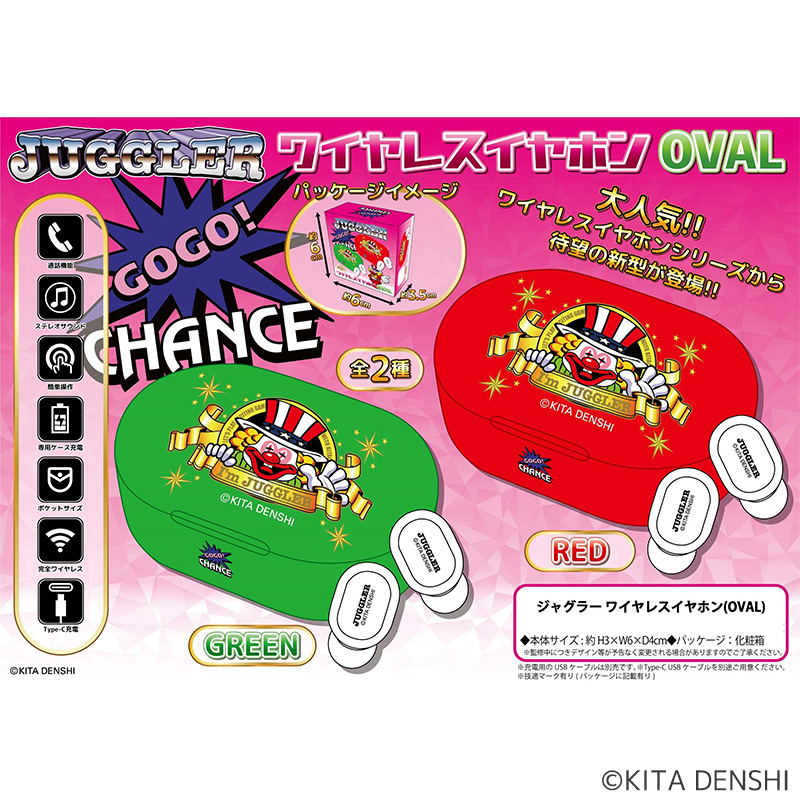 ジャグラーワイヤレスイヤホン(OVAL) | ぱちキャラ オンライン by大宏