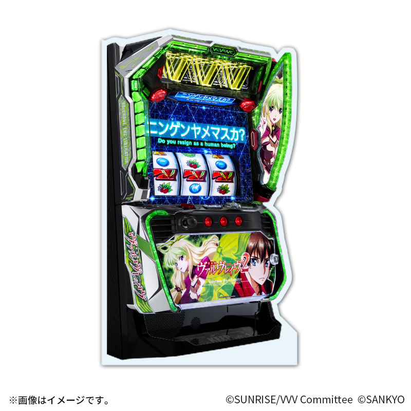 Lヴァルヴレイヴ2 1/11スケール筐体アクリルキーホルダー | ぱちキャラ