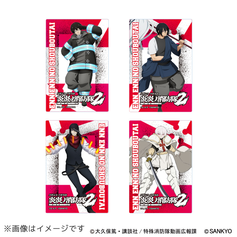 L炎炎ノ消防隊2 クリアカード | ぱちキャラ オンライン by大宏