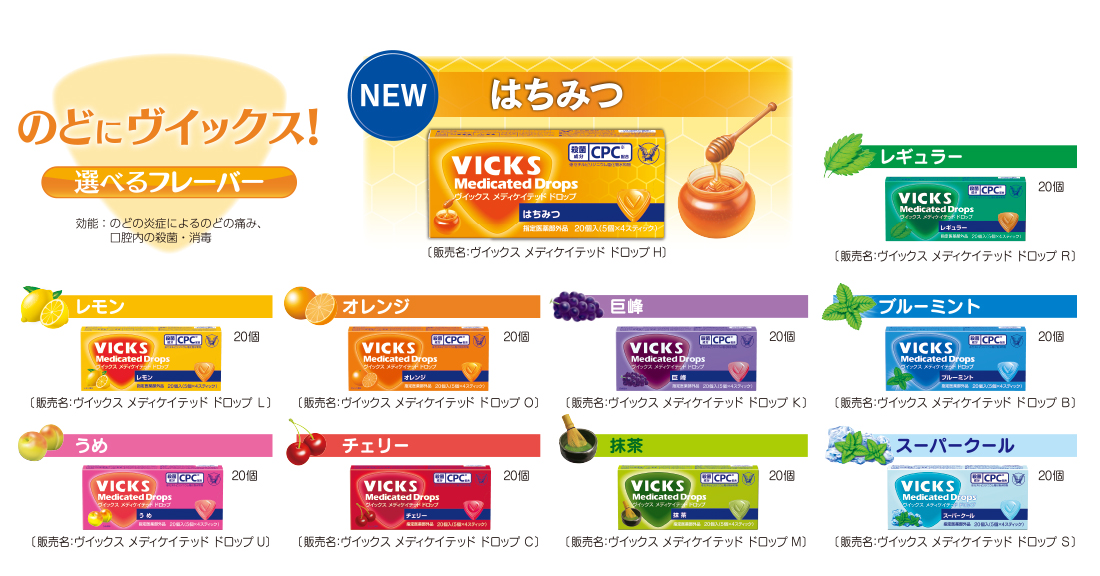 抽選でちいかわオリジナル限定グッズが当たる！「VICKS × ちいかわ