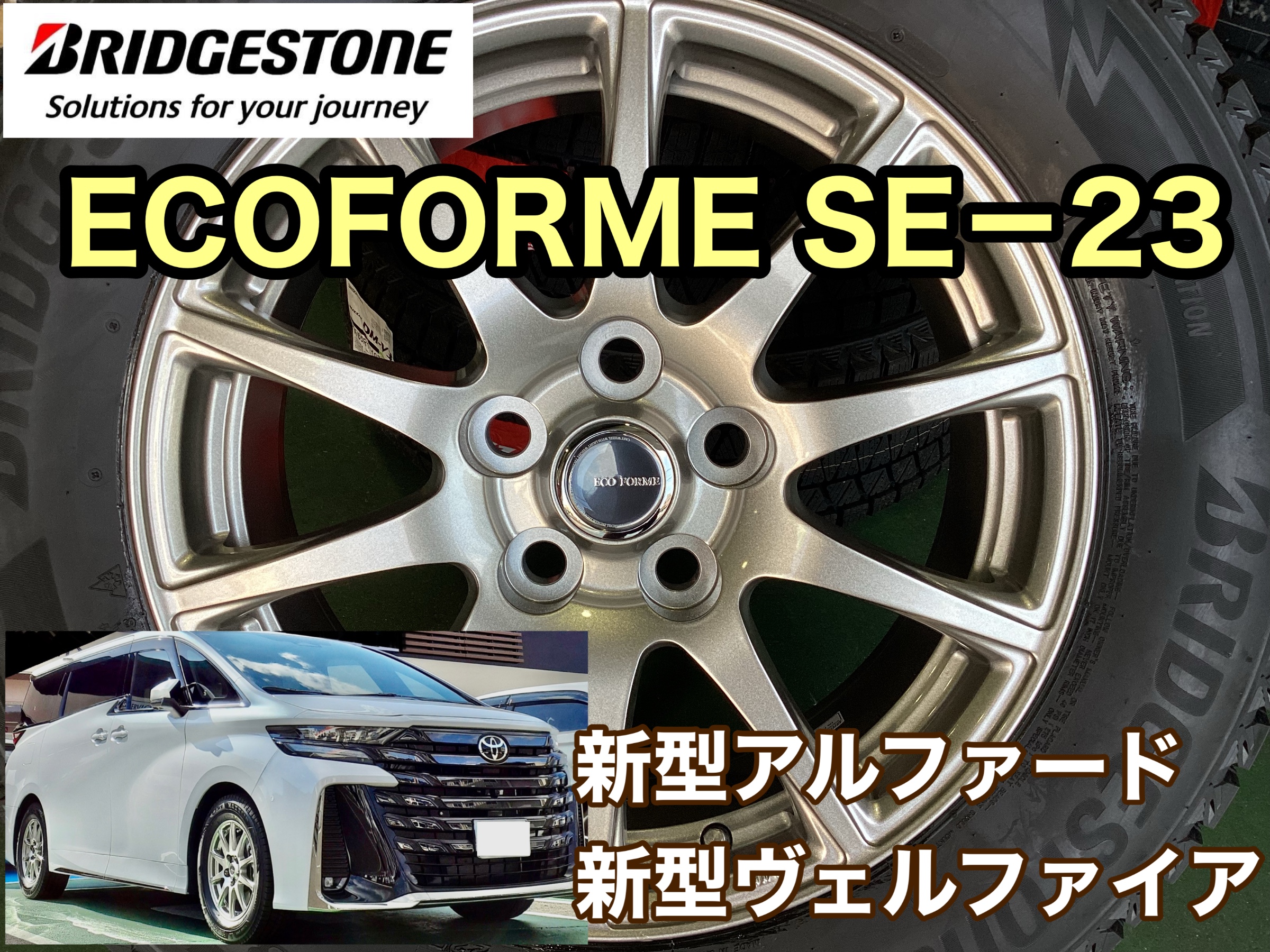 40系アルファード・ヴェルファイア】スタッドレスタイヤに最適なアルミ