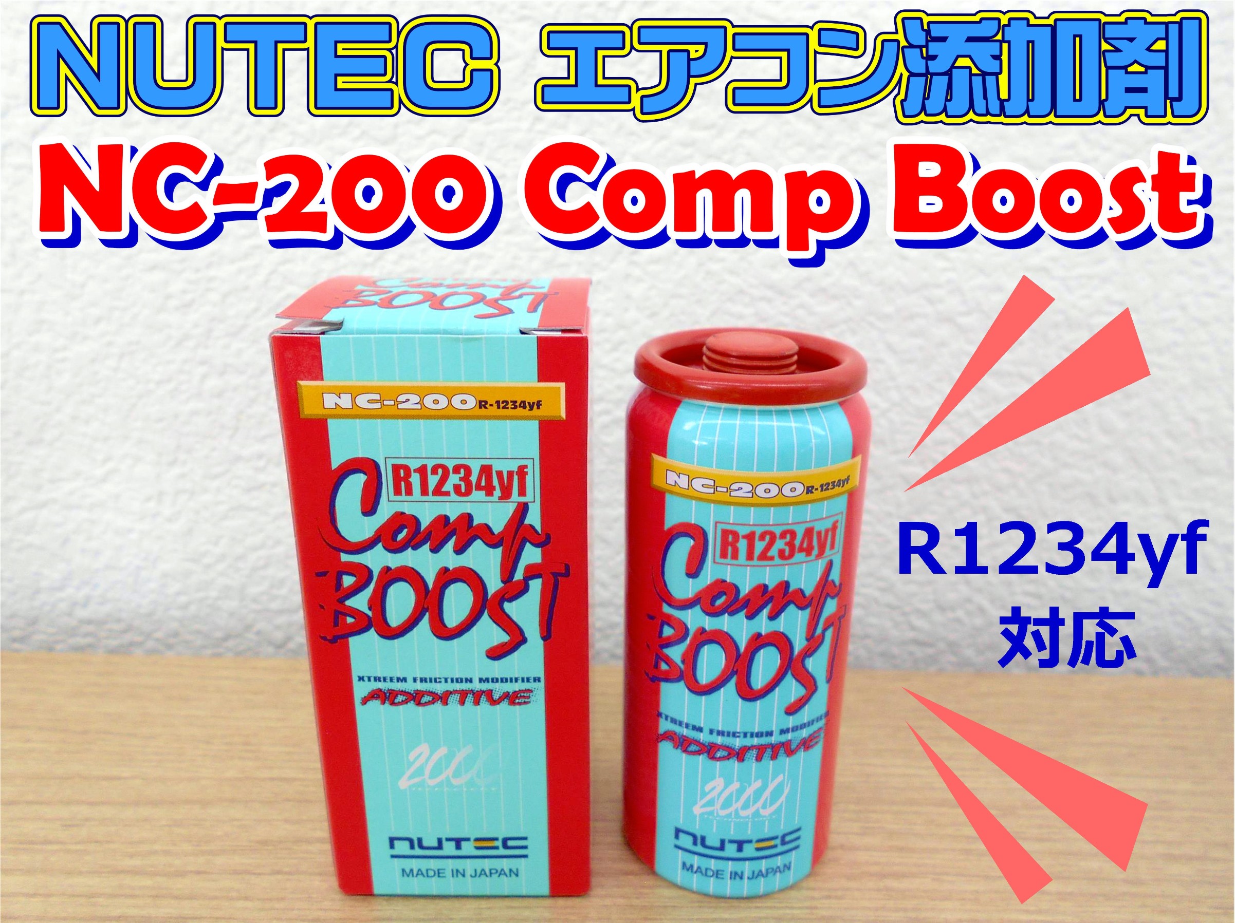 NUTECのエアコン添加剤、入荷しました！◇新規格冷媒R1234yf専用
