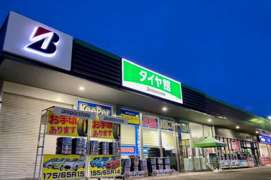 店舗情報 | タイヤ館 福島（福島県）
