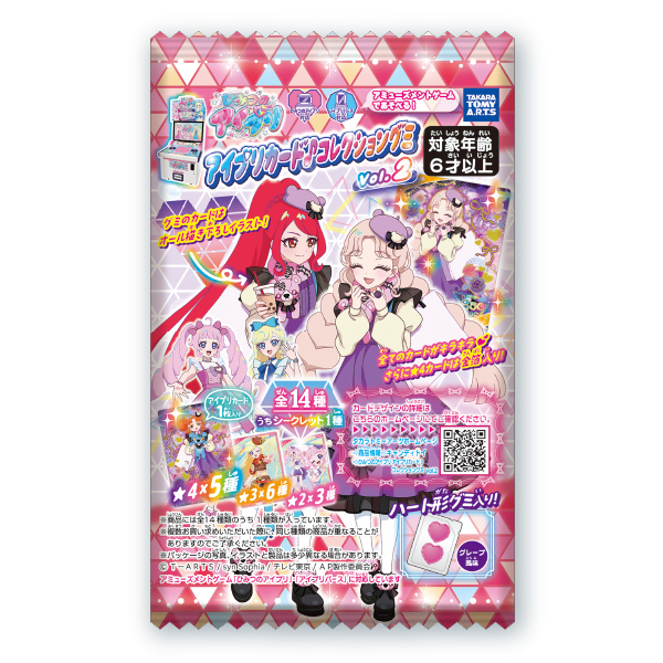 ひみつのアイプリ アイプリカード♪コレクショングミ Vol.4｜商品情報