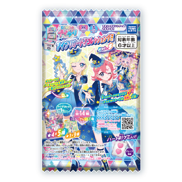 ひみつのアイプリ アイプリカード♪コレクショングミ3｜商品情報