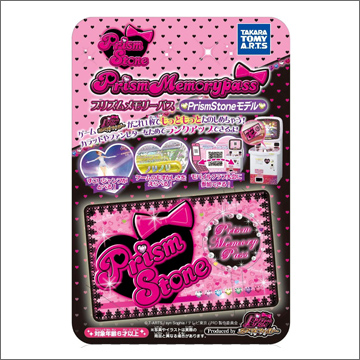 プリティリズム プリズムメモリーパス PrismStoneモデル｜商品情報