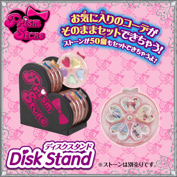 プリズムストーンディスクスタンド｜商品情報｜タカラトミーアーツ