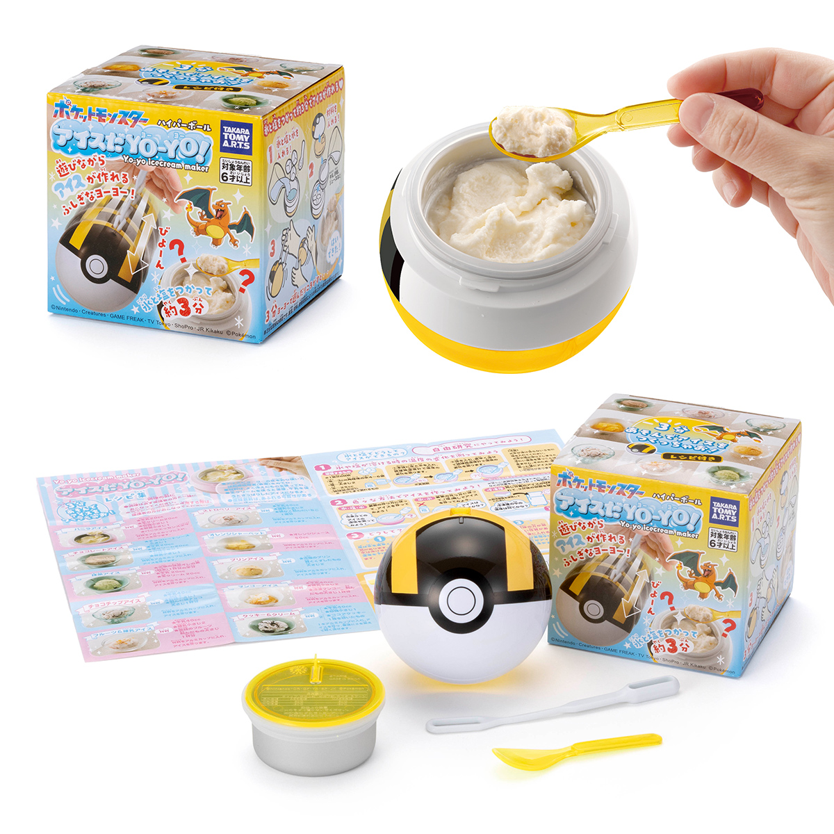 アイスだヨーヨー ハイパーボール｜商品情報｜タカラトミーアーツ