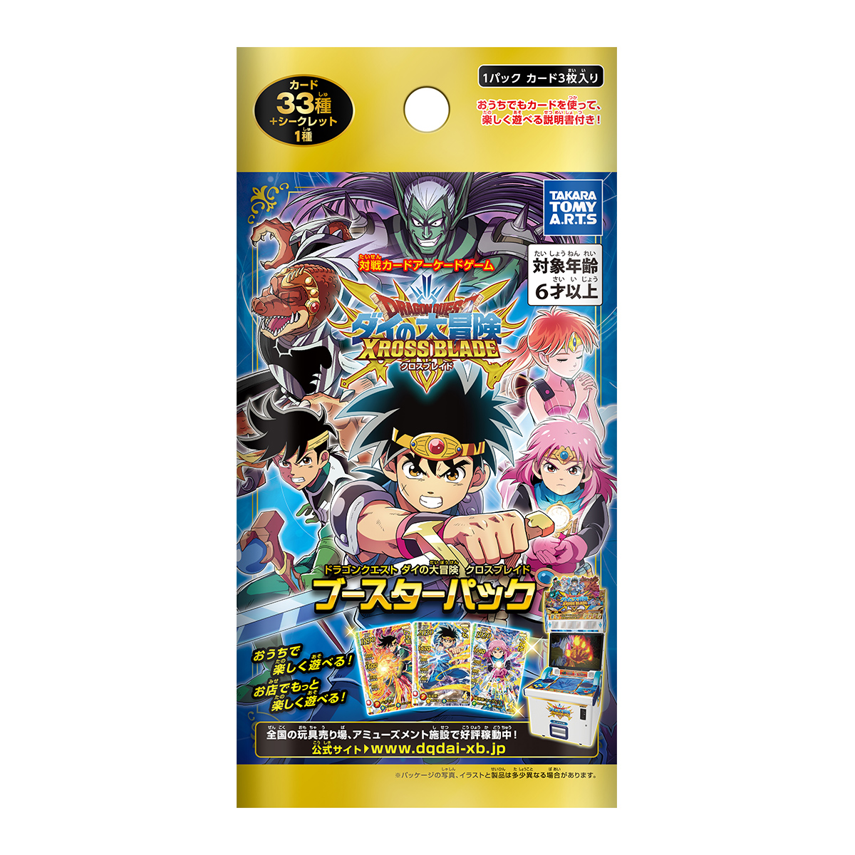 ドラゴンクエスト ダイの大冒険 クロスブレイド ブースターパック