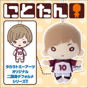 にとたん/ハイキュー!! ボールチェーン付ぬいぐるみ/白布｜商品情報