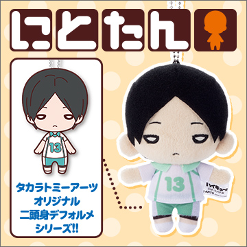 にとたん/ハイキュー!! ボールチェーン付ぬいぐるみ/国見｜商品情報