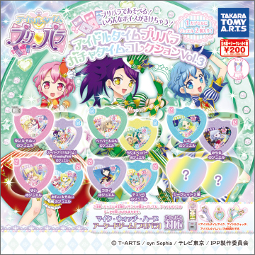 アイドルタイムプリパラ ガチャタイムコレクション Vol.3｜商品情報