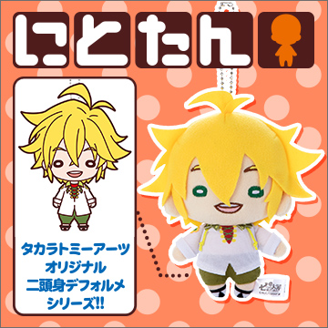 にとたん/七つの大罪 ボールチェーン付ぬいぐるみ メリオダス｜商品