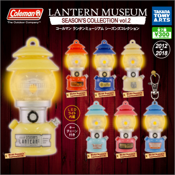 コールマンランタンミュージアム シーズンズコレクションvol.2｜商品