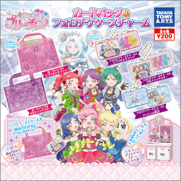キラッとプリ☆チャン カードバッグ＆フォロチケケースチャーム｜商品