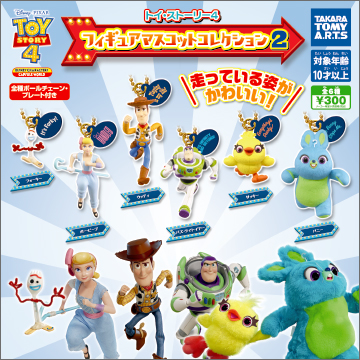 トイ・ストーリー4 フィギュアマスコット2｜商品情報｜タカラトミーアーツ
