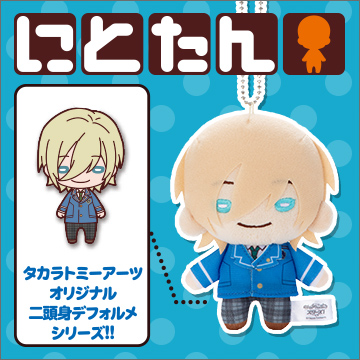 にとたん/あんさんぶるスターズ！ ボールチェーン付ぬいぐるみ 天祥院