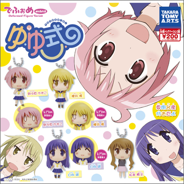 でふぉめmini ゆゆ式｜商品情報｜タカラトミーアーツ