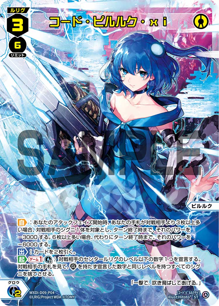 バトル攻略コラム】ウィクロスアカデミー 超豪華ダブルデッキ！その