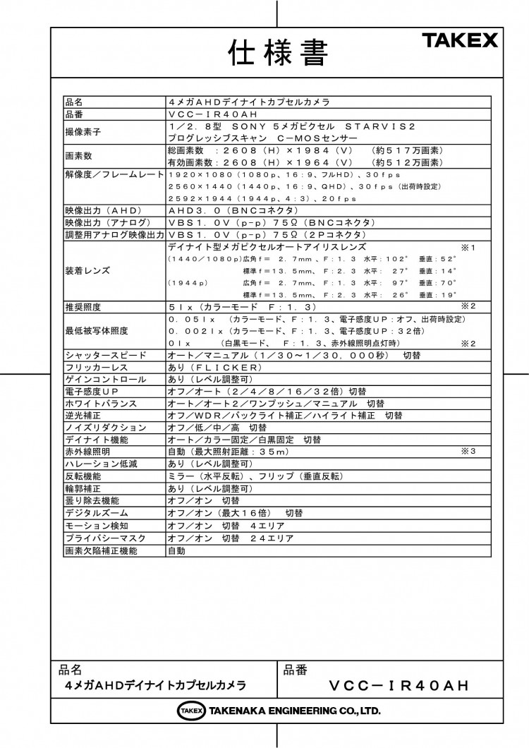 竹中エンジニアリング株式会社