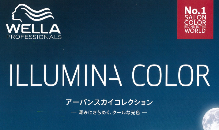 イルミナカラー アーバンスカイコレクション ｜ 株式会社 タクサム