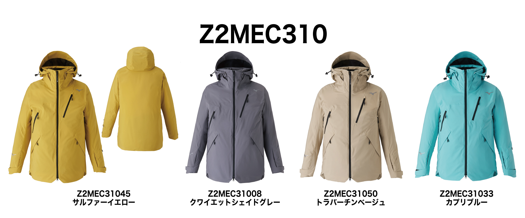 2025-2026 MIZUNO NEWモデル スキーウェア 紹介 - タナベスポーツ店舗