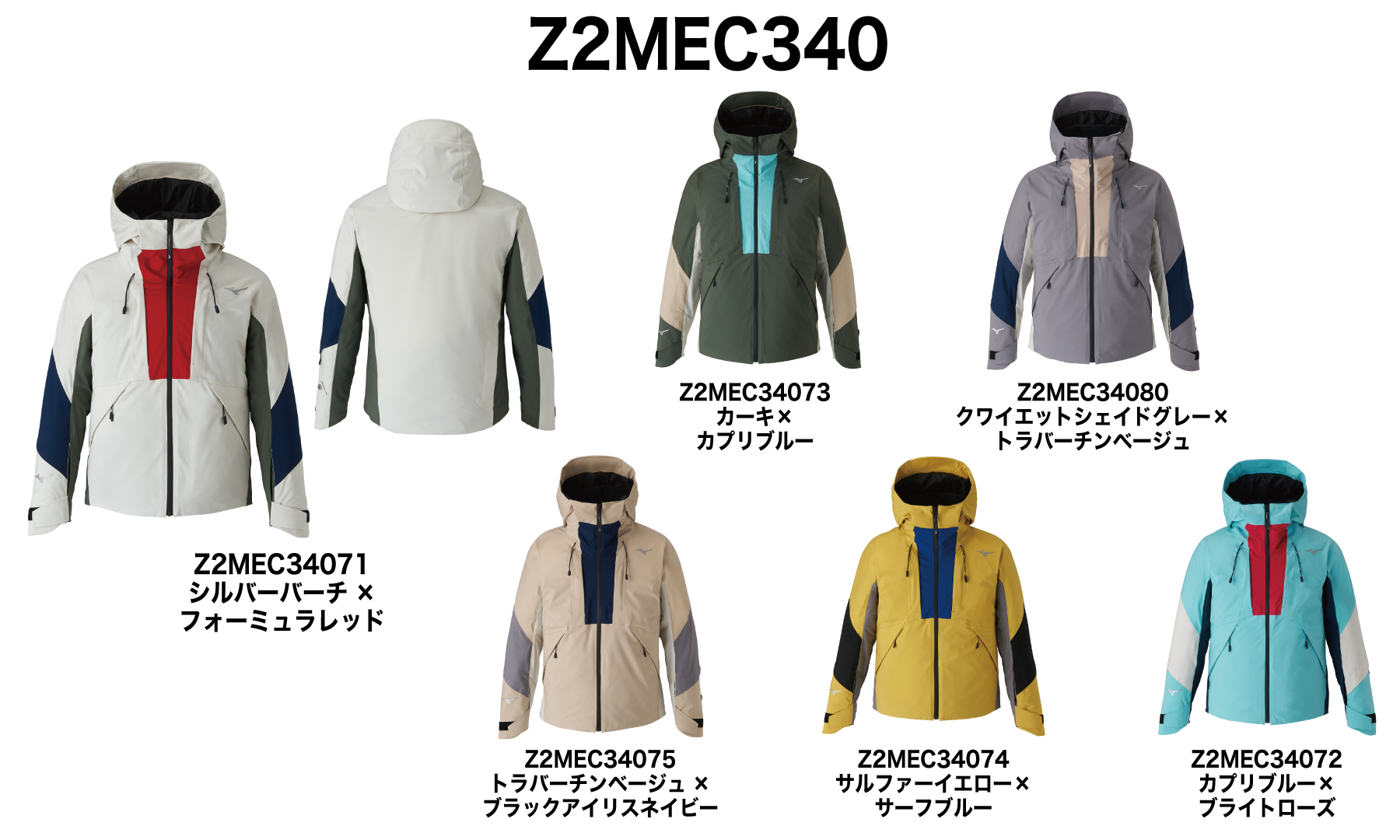 2025-2026 MIZUNO NEWモデル スキーウェア 紹介 - タナベスポーツ店舗