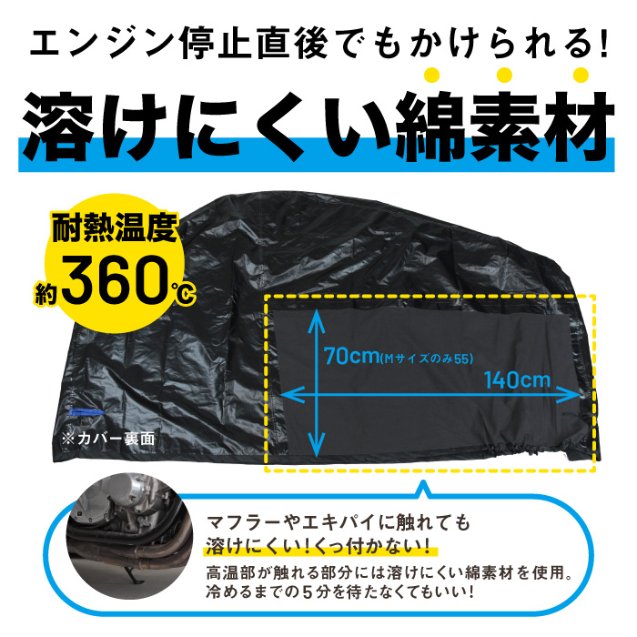 谷尾商会 らくかけ極BLACK BIKE COVER | 株式会社 谷尾商会