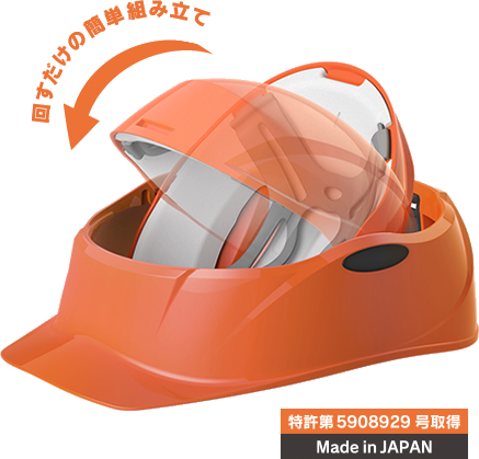 crubo｜安全衛生保護具のタニザワ（ヘルメット、フルハーネス、防災