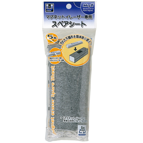 たのめーる】マグエックス ホワイトボード用マグネットイレーザー 専用