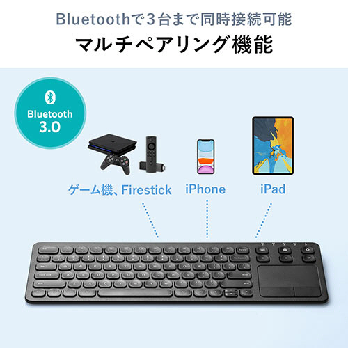 たのめーる】サンワダイレクト タッチパッド付き Bluetoothキーボード