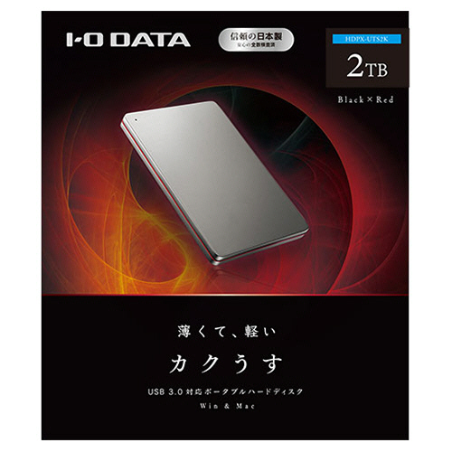 たのめーる】アイオーデータ USB 3.1 Gen1/2.0対応 ポータブル