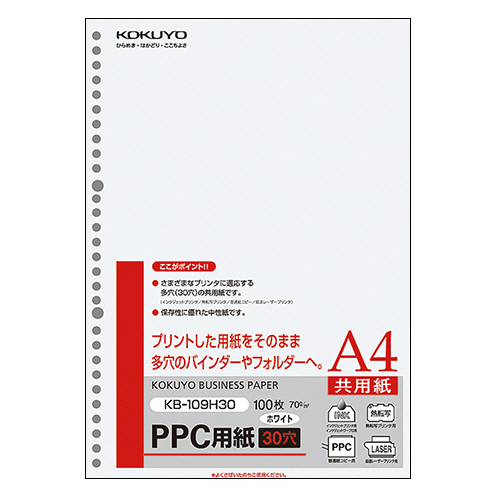 たのめーる】コクヨ PPC用紙(共用紙・多穴) A4 30穴 70g/m2 KB-109H30